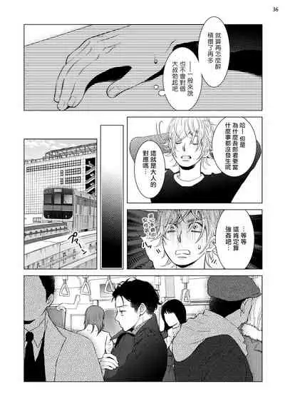 Buchou to Kachou | 部长与课长 1-5