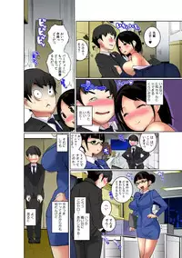 【既読】で即イキ!!～ヤレちゃうスタンプ!～