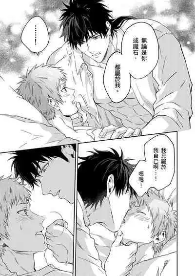 Shusendo Kishi ga Ore o Nakaseyou to Shiteimasu | 守財奴騎士對惹我哭感到樂在其中 Ch. 1-9