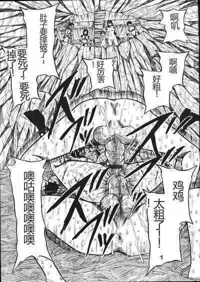 Mousou Note - Delution Notebook