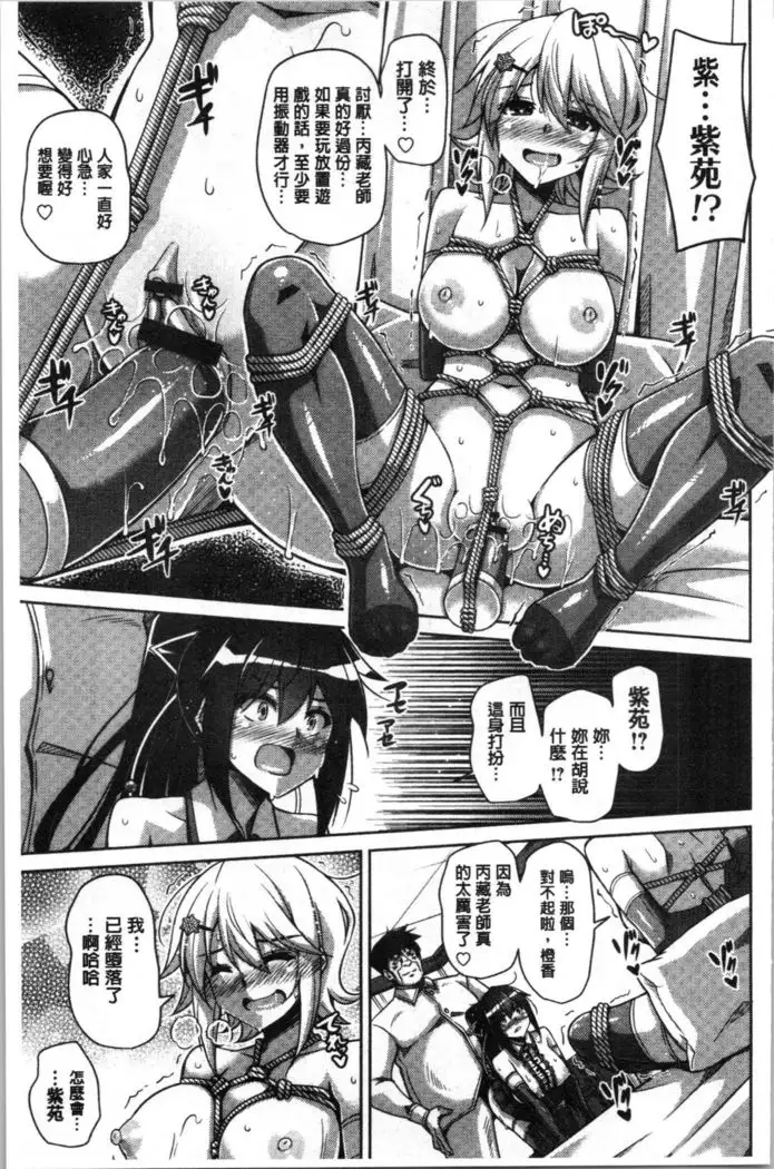 Hakoniwa ni Saku Mesu no Hana | 庭園綻放的雌之花