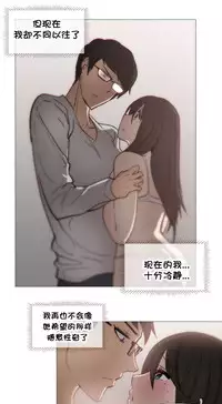 HouseHold Affairs 【卞赤鲤个人汉化】1~32话（持续更新中）