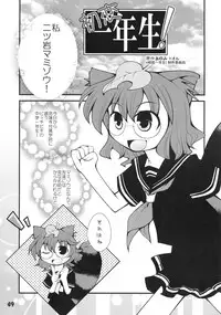 (C81) [Yashiya] Koukyuu Soap Shinreibyou (Touhou Project)