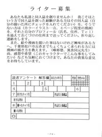 (C47) [Pink Macadamian (Various)] PINK MACADAMIAN Vol. 2 (Various)