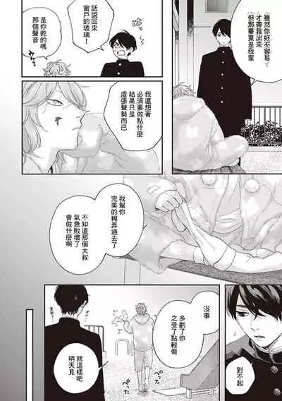 [Shikke] Fukutsu no Zono | 不屈的佐诺 Ch. 1-3 [Chinese] [拾荒者汉化组] [Digital]