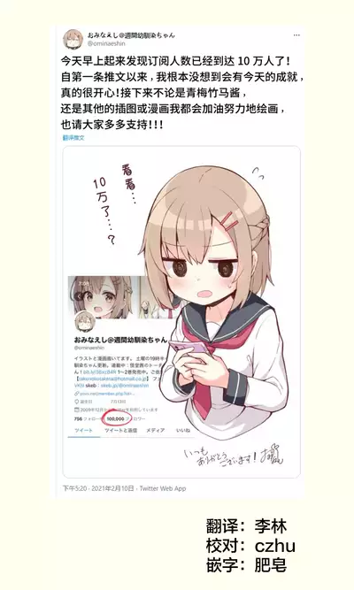 [Ominaeshi] Konna Osananajimi ga Ite hoshii | 想要这样的青梅竹马 [Chinese] [无糖·漫画组]