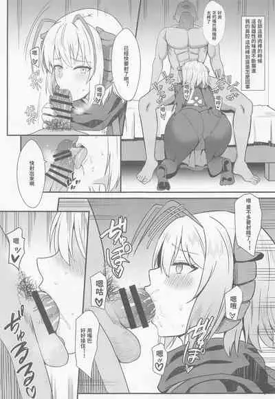 [Kaokuba (Shinyashiki)] Akuma e no Kumotsu (Arknights) [Chinese]