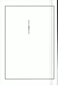 [おいしくてつよくなる (内臓)] かわいい××の晃牙クン (あんさんぶるスターズ！)