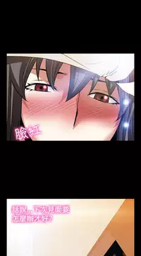 [KKUN &INSANE] Love Parameter 恋爱辅助器 86-96 [Chinese]中文