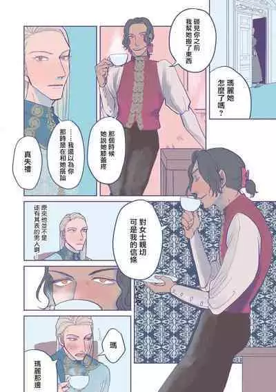 [Nola Obake] Bijou (Full Color) Ch. 1-4 [Chinese] [冒险者公会]