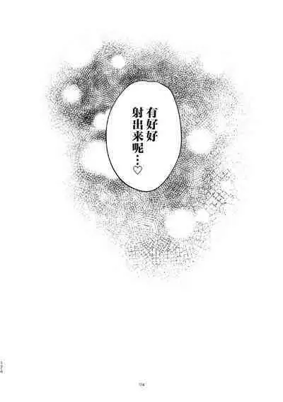 Kaji Daikou no Babumi Zeme | 家务代理男妈妈攻