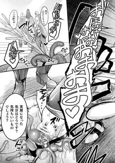 [Anthology] 2D Comic Magazine Noroi no Soubi de Ryoujoku Zecchou! Vol. 1 [Digital]