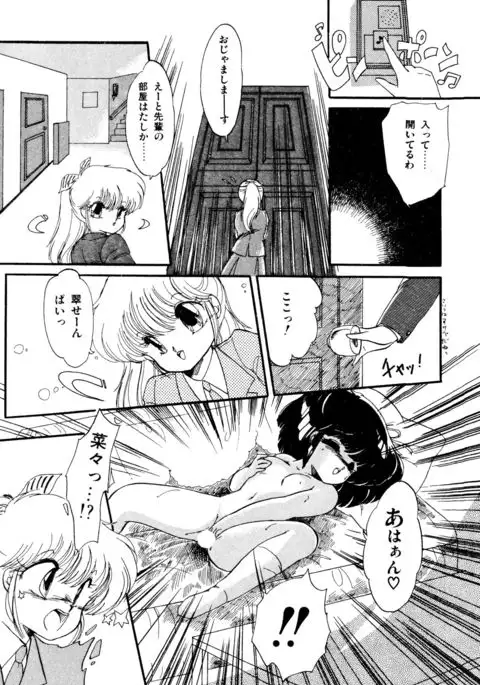 Momoiro Hyaku Monogatari