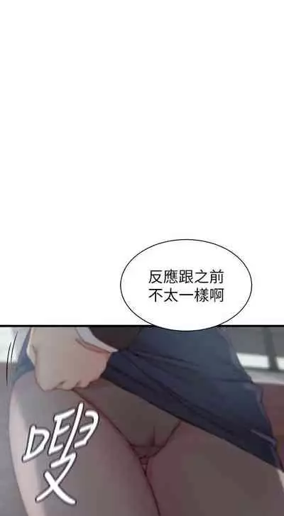 老婆的姊姊 1-40