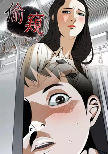 Take a Peek 偷窥 Ch.39~43 [Chinese]