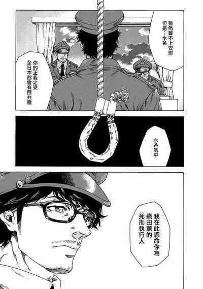 Boku ga Kimi o Korosu made | 直到将你杀死 Ch. 1-8