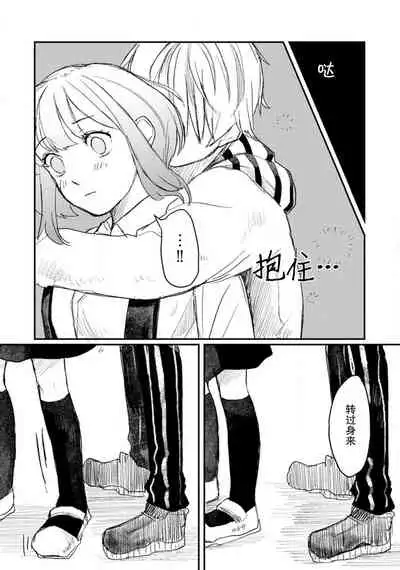 Horage sekai ni tensei shitara satsujinki no oshi gaita | 转生恐怖游戏遇见我推的杀人鬼 Ch. 1-2