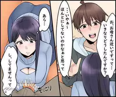 Kanojo no bijin okāsan to sekkusu shite mita.