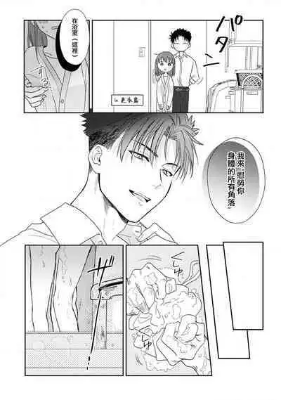 [Na mo naki] Ore ga on'na ni shite yaru yo ~ toshiue kareshi wa, ueteōkami ni naru?~ | 让我将你变成女人吧～年上男友，化身饥渴大野狼？～ 1-11 [Chinese] [莉赛特汉化组]