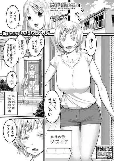 Hadaka Gurashi Ch. 1-7