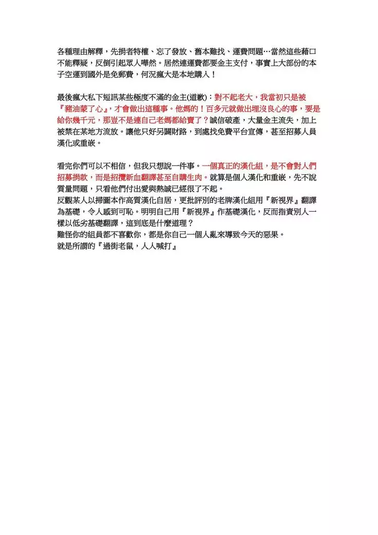 Oretoku Shuugakuryokou│我的校外教學旅行