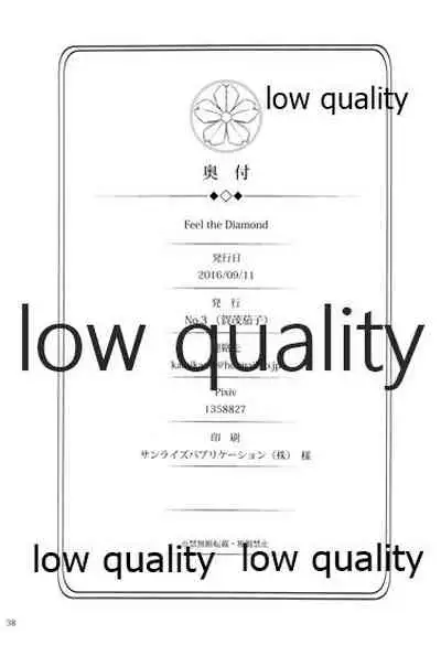 (軍令部酒保&砲雷撃戦!よーい!合同演習四戦目) [No.3 (賀茂茄子)] Feel the Diamond (艦隊これくしょん -艦これ-)