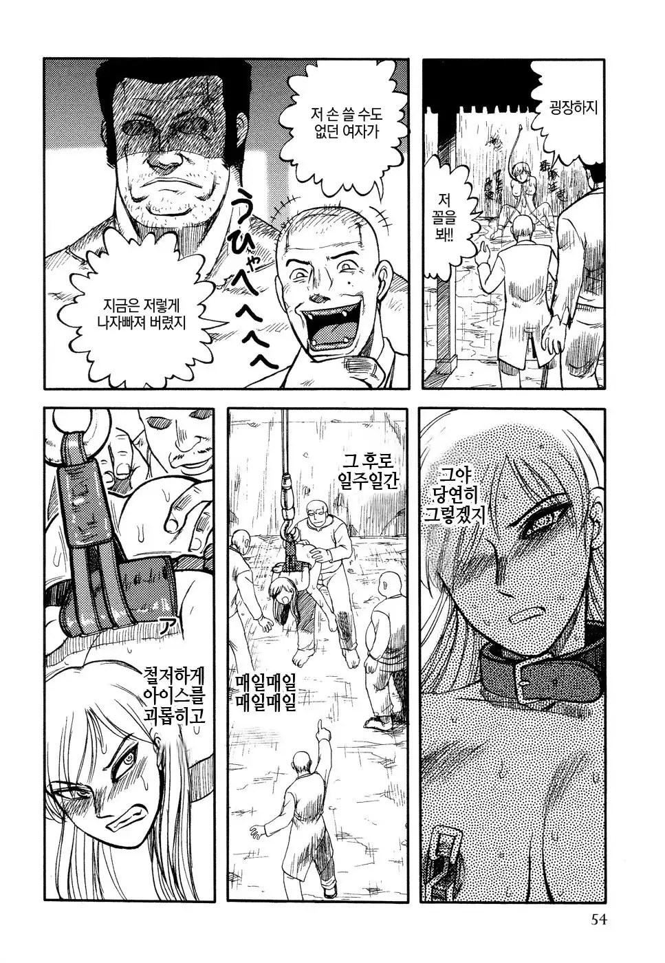 Ingyaku Kangoku Tou | 음학감옥도