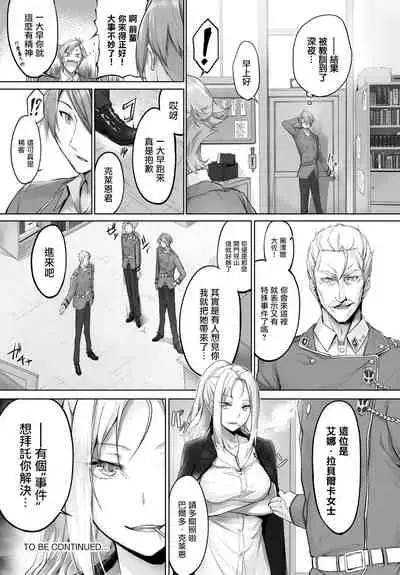 [Kyougoku Touya] Orokamono wa Nekomimi Dorei ni Izon suru ~Hajimete no Choukyou Seikatsu~ Vol. 1 [Chinese][大鸟可不敢乱转汉化][Digital]