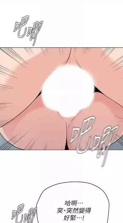 [週三] [Hodat & 高孫志] 老師 1-79 官方中文（連載中）