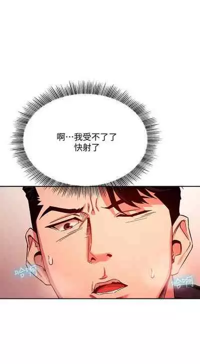 朋友的媽媽 1-19