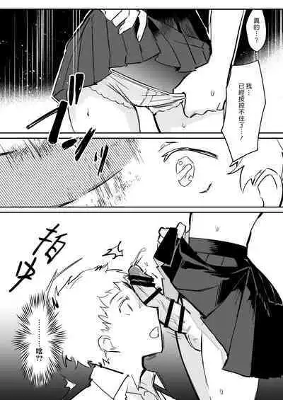 Otoko ga Kishou ni Natta Sekai de Futago Shimai ni Doutei mo Shojo mo Ubawareru | 在男性稀少化的世界裡我無論是處男還是處女都被雙胞胎姐妹奪去了