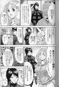 [Chosuke Nagashima] Cho Nyu for You c01-09