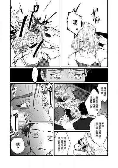 Nue no Naku Yoru ni | 于鵺啼之夜 Ch. 1-3