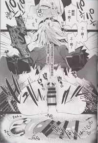 (Ou no Utsuwa 15) [Koi no Danmenzu (Iroito)] Messiah/Pseudepigrapha (Fate/Grand Order) [Chinese] [MEGA巨莖怪漢化]