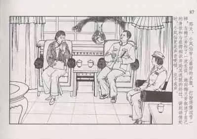 史上名妓 风尘侠女-小凤仙（辜国兴 2013年11月）