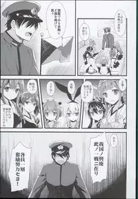 (C89) [AYUEST (Ayuya)] --・-- -・・-- ---- --- AYUColle AYUEST KanColle Shoushuuhen (Kantai Collection -KanColle-)