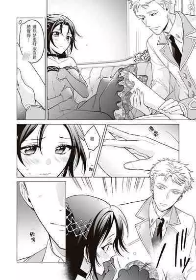 kon'yaku haki sa rete mukatsuitanode guchi o kiite kureta otoko to etchi shitara, toshiue no kōshaku-samadatta kudan. | 被退婚太不爽了，与听我抱怨的男人H了之后才知道对方是年上的公爵大人事件。