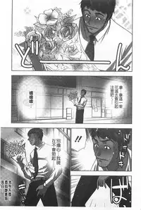 [Aoi Shou] Nandomo Icchau Zecchou Esthet | 幾次都洩出來的絕頂指油壓 [Chinese]