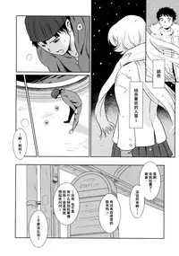 (C91) [MASHIRA-DOU (Mashiraga Aki)] Yuina vol. I [Chinese] [兔屋漢化组]