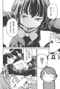 [Maka Fushigi] CHI-Bitch