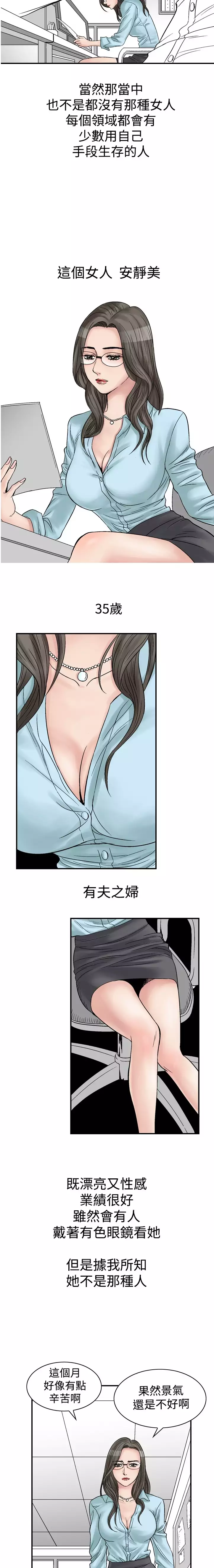 中文韩漫 他的女人 Ch.0-12