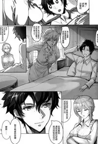 (C95) [Nameless (月の仙人丿)] 教師体験 (Fate/Grand Order) [空気系☆漢化]