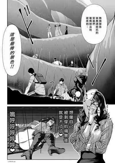 [Tetsu MOMOTA] Chijou Hyakkai R18 Ch51-55 [Chinese] 地上100層 [牛頭人酋長之魂漢化]