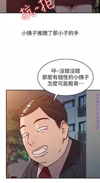 馴服小姨子【韩国】1-12【中文】