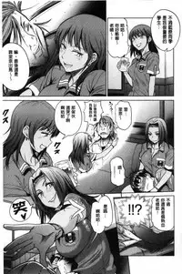 [DISTANCE] Joshi Luck! ~2 Years Later~ [Chinese] [鬼畜王汉化组重修版]