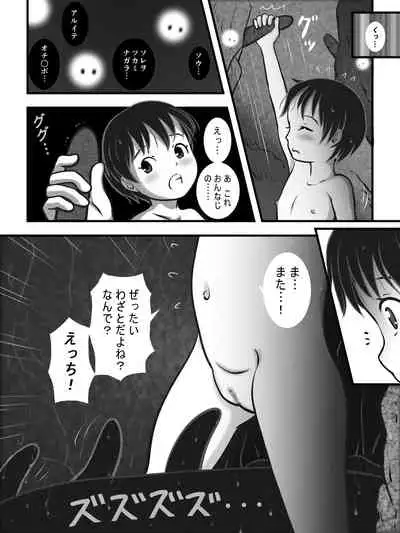 穴の中 ～つるぺた近親触手相姦～