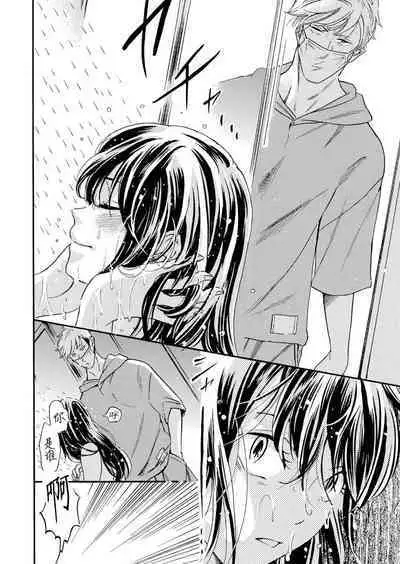 Stalker Otoko no shitsuyou na Teku ni hageshiku ikasarechau! | 被男跟踪狂强硬地上了个爽!