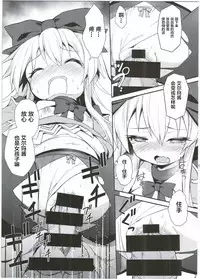 (C92) [Kanariya Bai Kanariya (Maya Gorou)] Alma ga Arekore Sareru no o Nagameru Hon. 4 (Shinrabansho) [Chinese] [新桥月白有偿汉化]