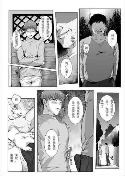 [Nugget bun Nageya-san (Nugget)] Himitsu ni Otsu | 秘密堕落 [Chinese] [Digital]