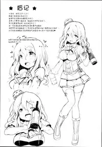 (C90) [mocha*2popcorn (Kibii Mocha)] Pola to Maru Maru Maruu~ (Kantai Collection -KanColle-) [Chinese] [无毒汉化组]